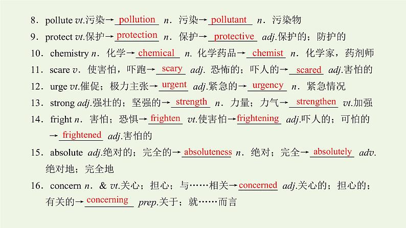 2022高考英语一轮复习Module4SandstormsinAsia课件外研版必修3第4页