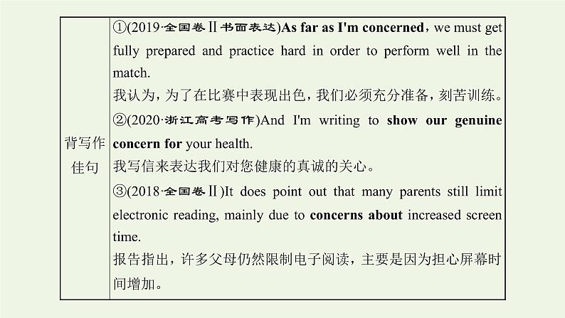 2022高考英语一轮复习Module4SandstormsinAsia课件外研版必修3第7页