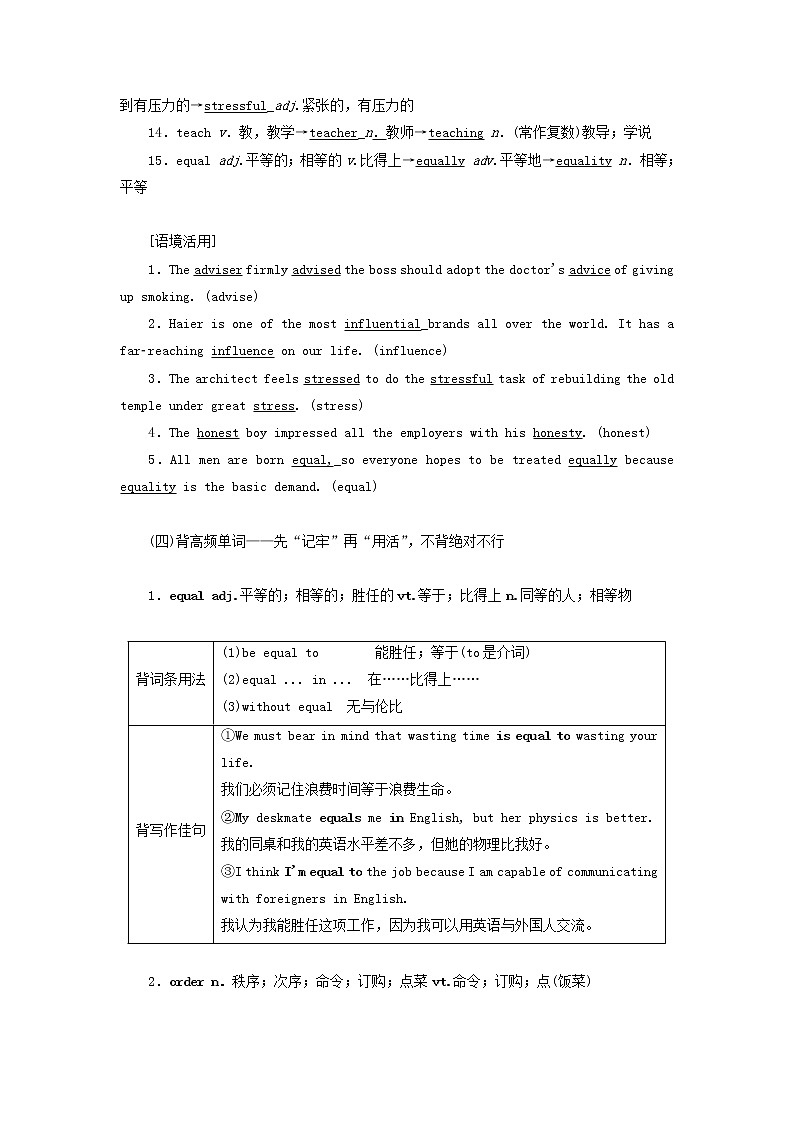 外研版高考英语必修3二轮复习Module5GreatPeopleandGreatInventionsofAncientChina课件+学案+训练02