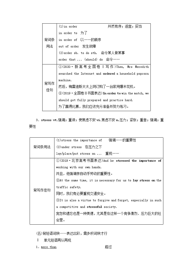 外研版高考英语必修3二轮复习Module5GreatPeopleandGreatInventionsofAncientChina课件+学案+训练03