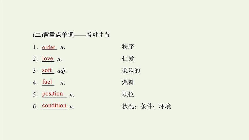 外研版高考英语必修3二轮复习Module5GreatPeopleandGreatInventionsofAncientChina课件+学案+训练02