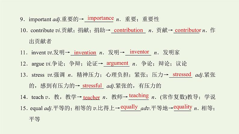 外研版高考英语必修3二轮复习Module5GreatPeopleandGreatInventionsofAncientChina课件+学案+训练04