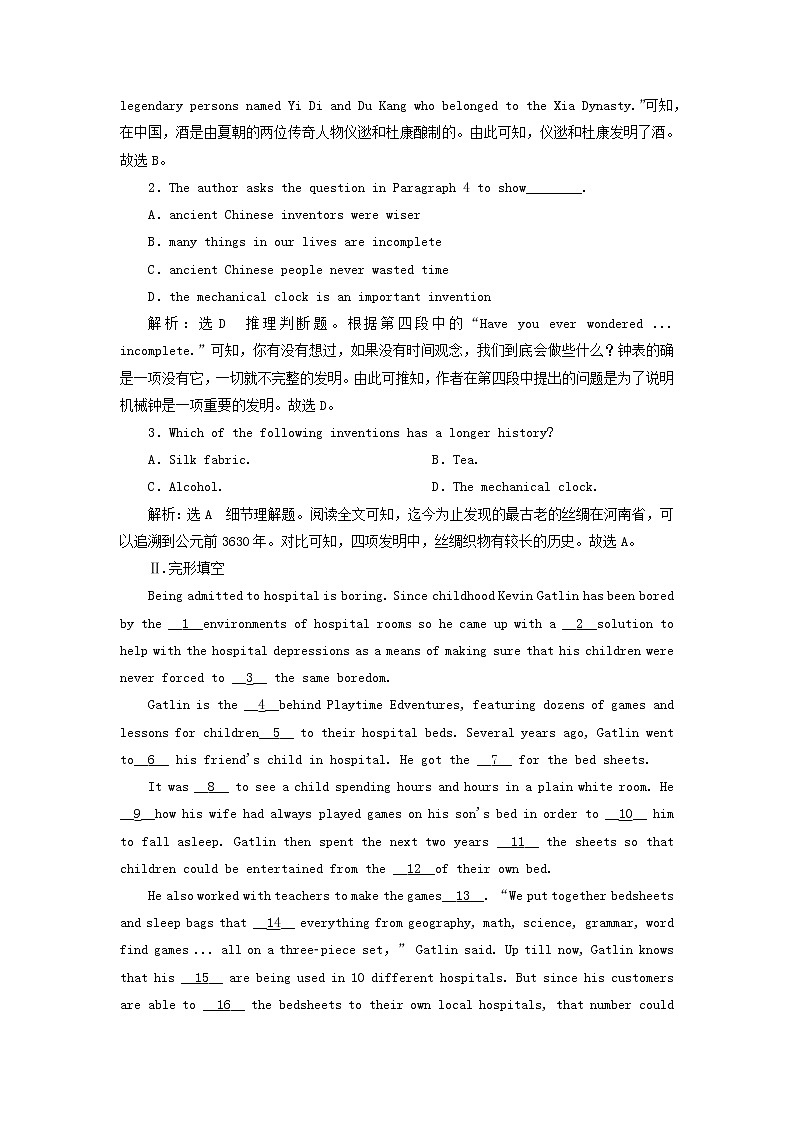 外研版高考英语必修3二轮复习Module5GreatPeopleandGreatInventionsofAncientChina课件+学案+训练02