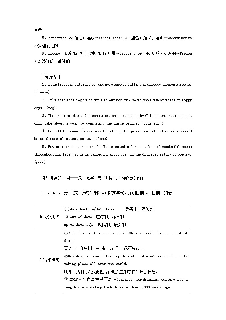 2022高考英语一轮复习Module6OldandNew学案外研版必修3第2页