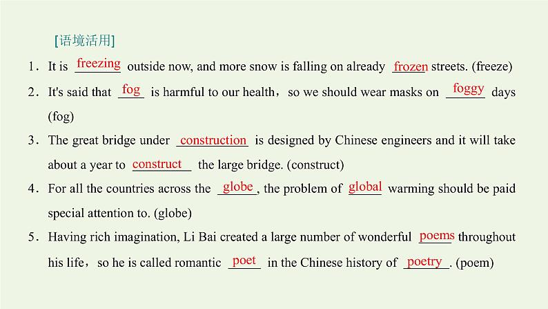 2022高考英语一轮复习Module6OldandNew课件外研版必修3第3页