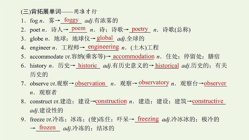 2022高考英语一轮复习Module6OldandNew课件外研版必修3第4页