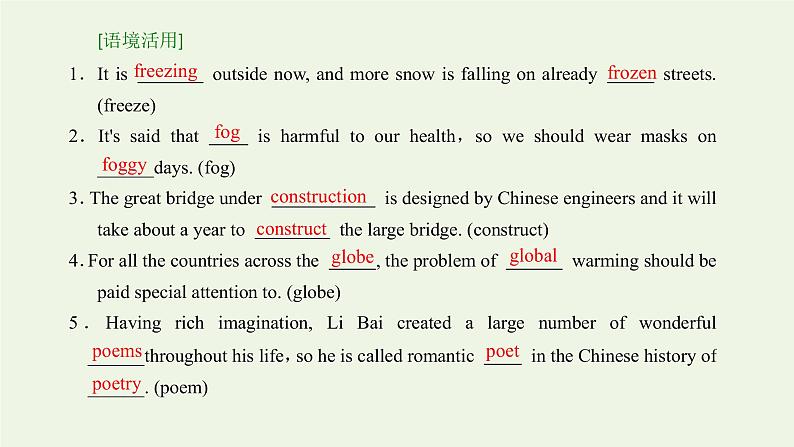 2022高考英语一轮复习Module6OldandNew课件外研版必修3第5页