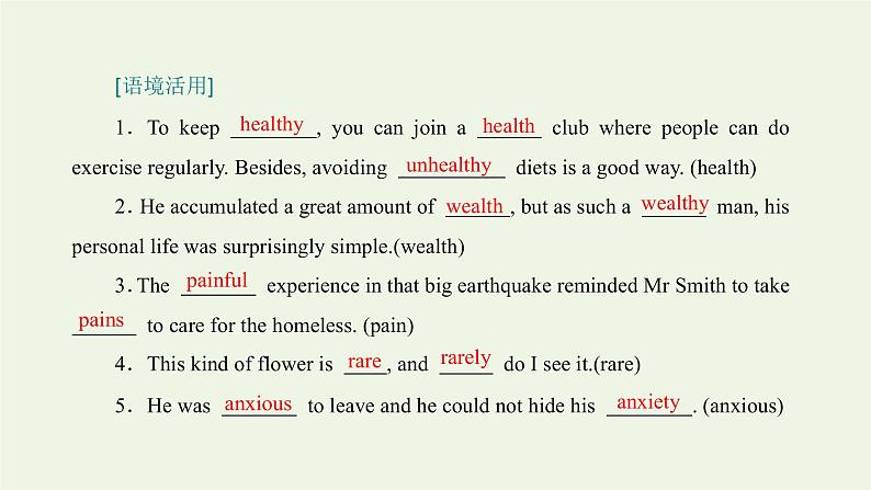 2022高考英语一轮复习Module1OurBodyandHealthyHabits课件外研版必修2第4页