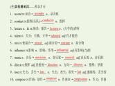 外研版高考英语必修2二轮复习Module3 Music课件+学案+训练
