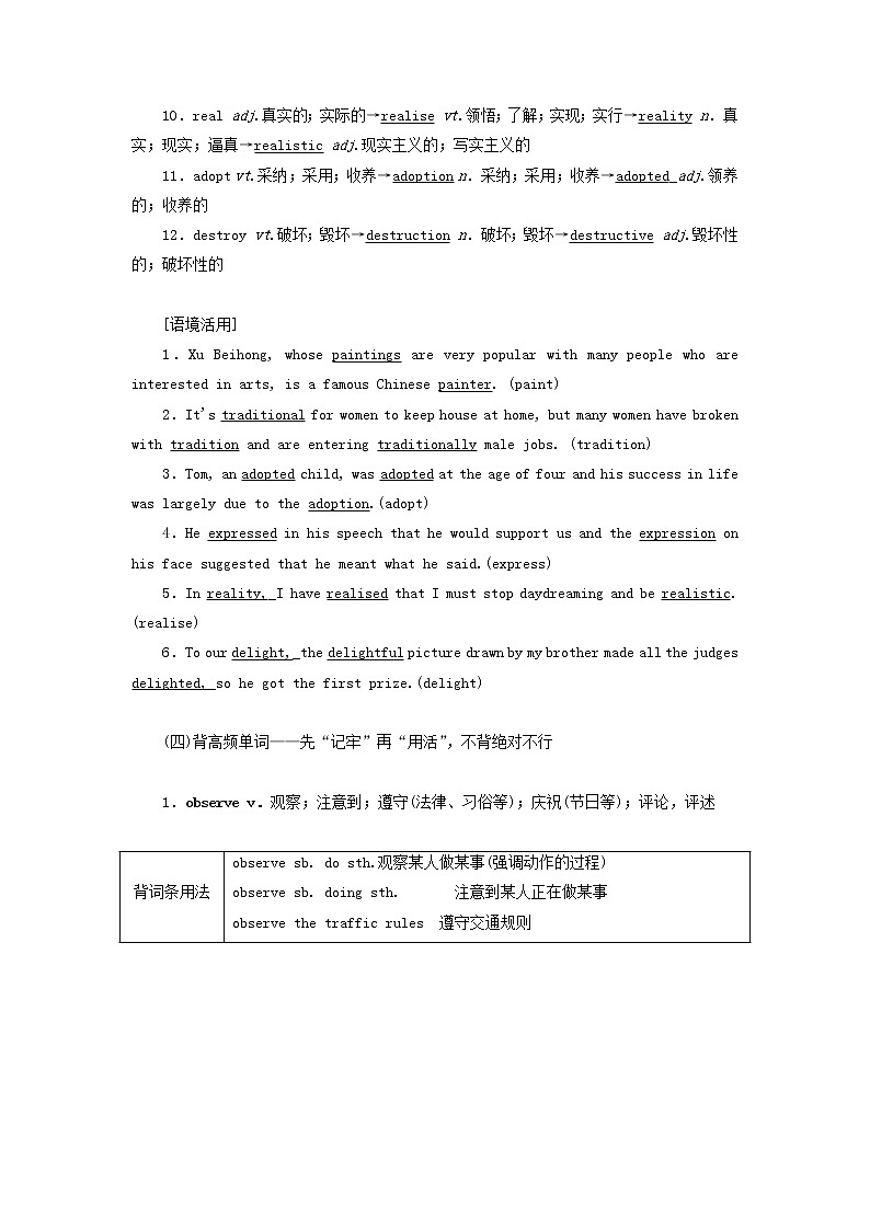 外研版高考英语必修2二轮复习Module4 Fine Arts_Western Chinese and Pop Arts课件+学案+训练02