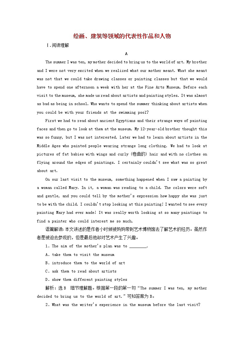 外研版高考英语必修2二轮复习Module4 Fine Arts_Western Chinese and Pop Arts课件+学案+训练01