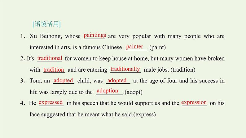 外研版高考英语必修2二轮复习Module4 Fine Arts_Western Chinese and Pop Arts课件+学案+训练05