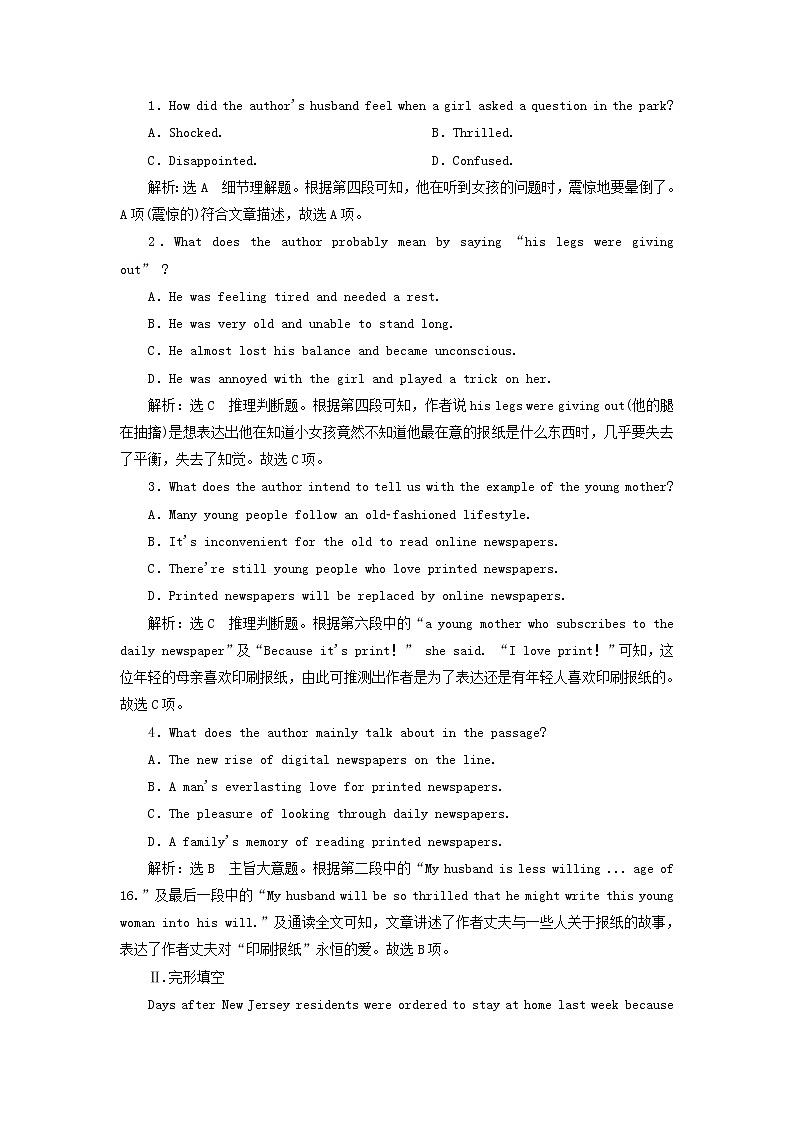 2022高考英语一轮复习Module5社会进步与人类文明训练含解析外研版必修第2页