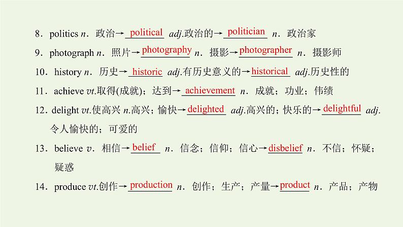 2022高考英语一轮复习Module5NewspapersandMagazines课件外研版必修2第4页