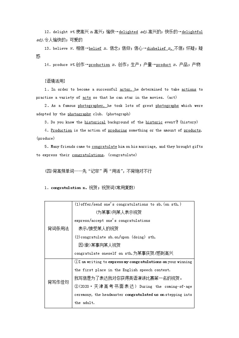2022高考英语一轮复习Module5NewspapersandMagazines学案外研版必修第2页