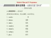外研版高考英语必修2二轮复习Module6 Films and TV Programmes课件+学案+训练