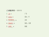 外研版高考英语必修2二轮复习Module6 Films and TV Programmes课件+学案+训练