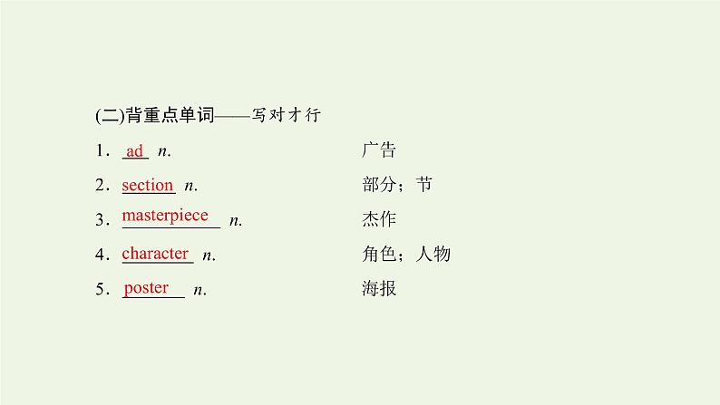 外研版高考英语必修2二轮复习Module6 Films and TV Programmes课件+学案+训练02