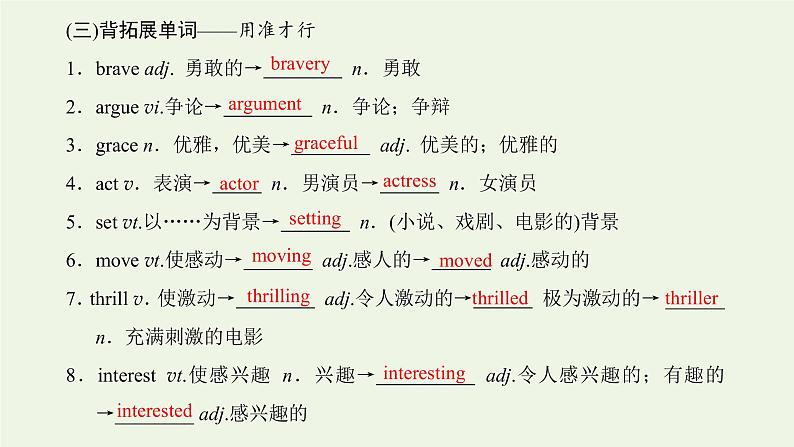 外研版高考英语必修2二轮复习Module6 Films and TV Programmes课件+学案+训练03