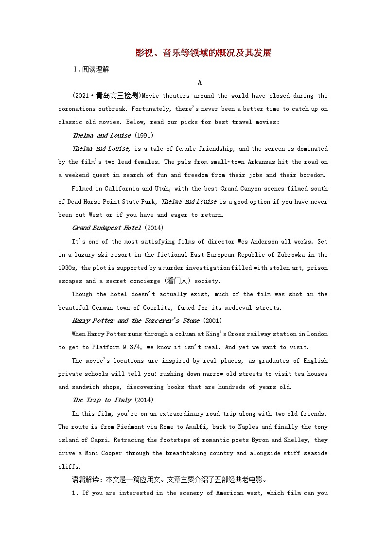 2022高考英语一轮复习Module6影视音乐等领域的概况及其发展训练含解析外研版必修第1页