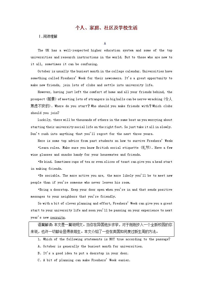 外研版高考英语必修1二轮复习Module1MyFirstDayatSeniorHigh课件+学案+训练01