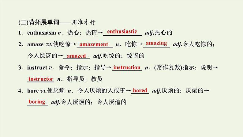 外研版高考英语必修1二轮复习Module1MyFirstDayatSeniorHigh课件+学案+训练05