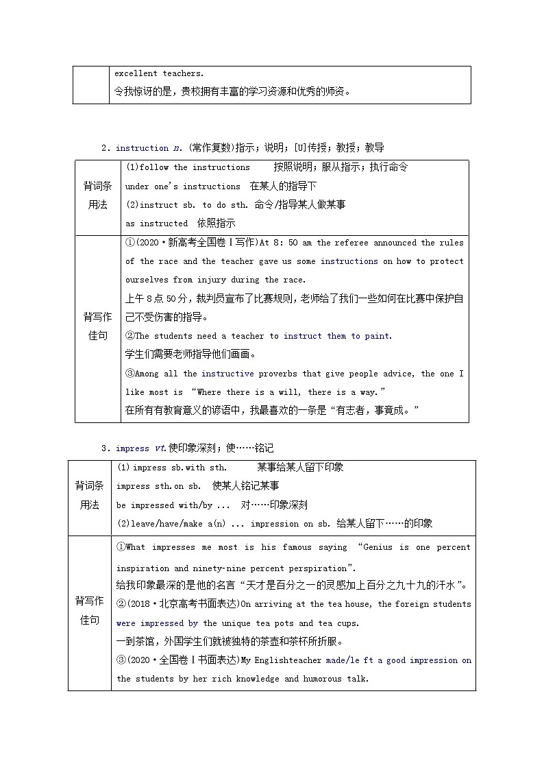 外研版高考英语必修1二轮复习Module1MyFirstDayatSeniorHigh课件+学案+训练03