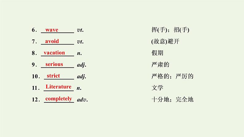 外研版高考英语必修1二轮复习Module2MyNewTeachers课件+学案+训练04