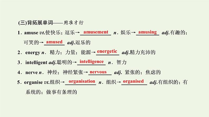 外研版高考英语必修1二轮复习Module2MyNewTeachers课件+学案+训练05