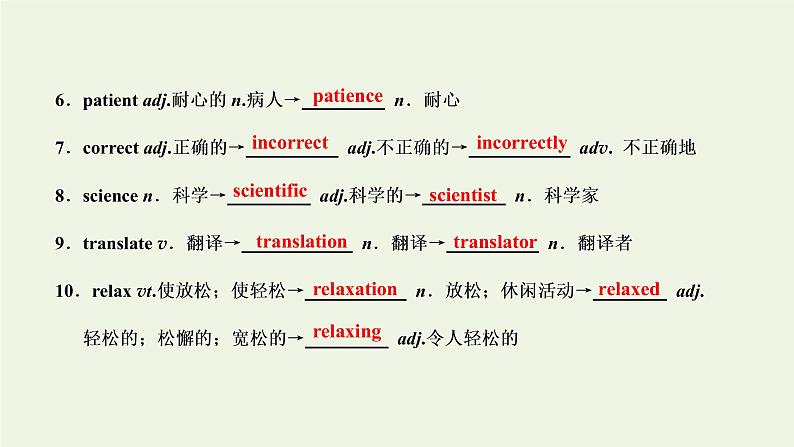 外研版高考英语必修1二轮复习Module2MyNewTeachers课件+学案+训练06