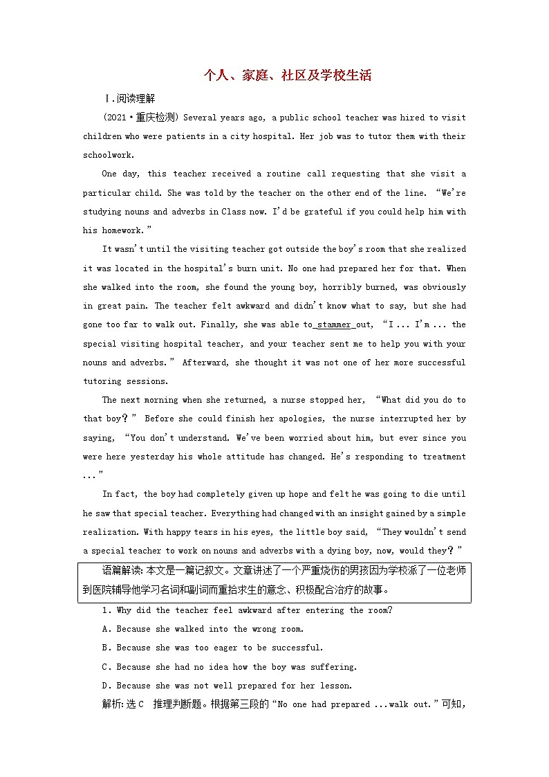 外研版高考英语必修1二轮复习Module2MyNewTeachers课件+学案+训练01
