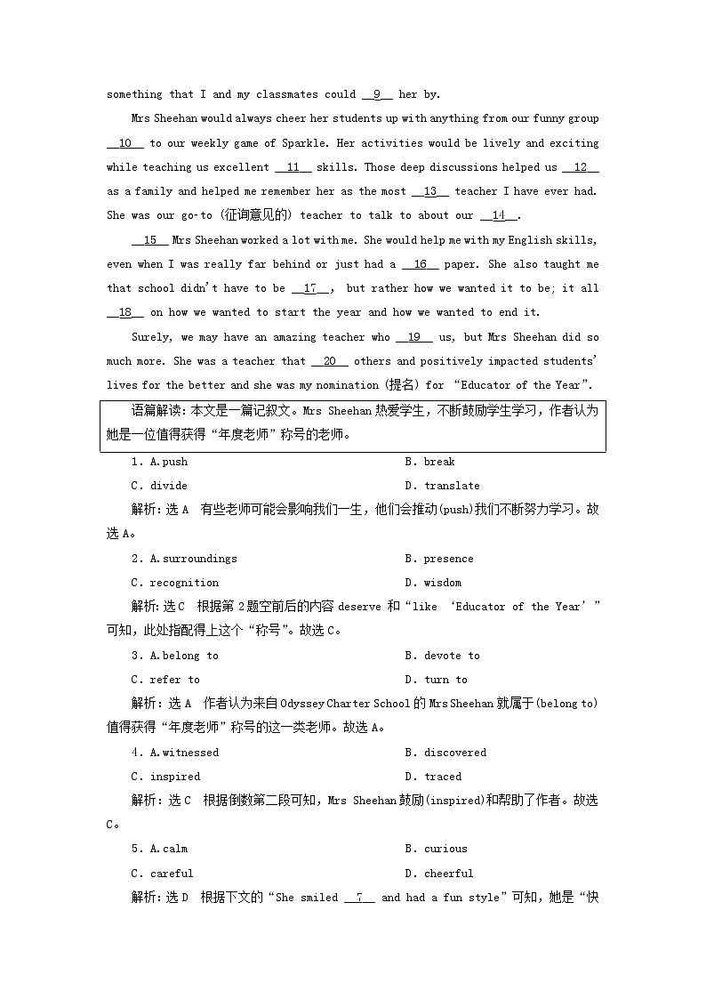 外研版高考英语必修1二轮复习Module2MyNewTeachers课件+学案+训练03