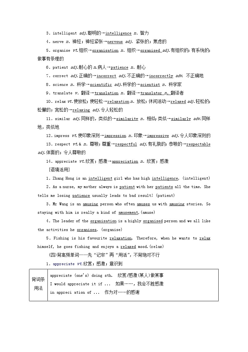 外研版高考英语必修1二轮复习Module2MyNewTeachers课件+学案+训练02