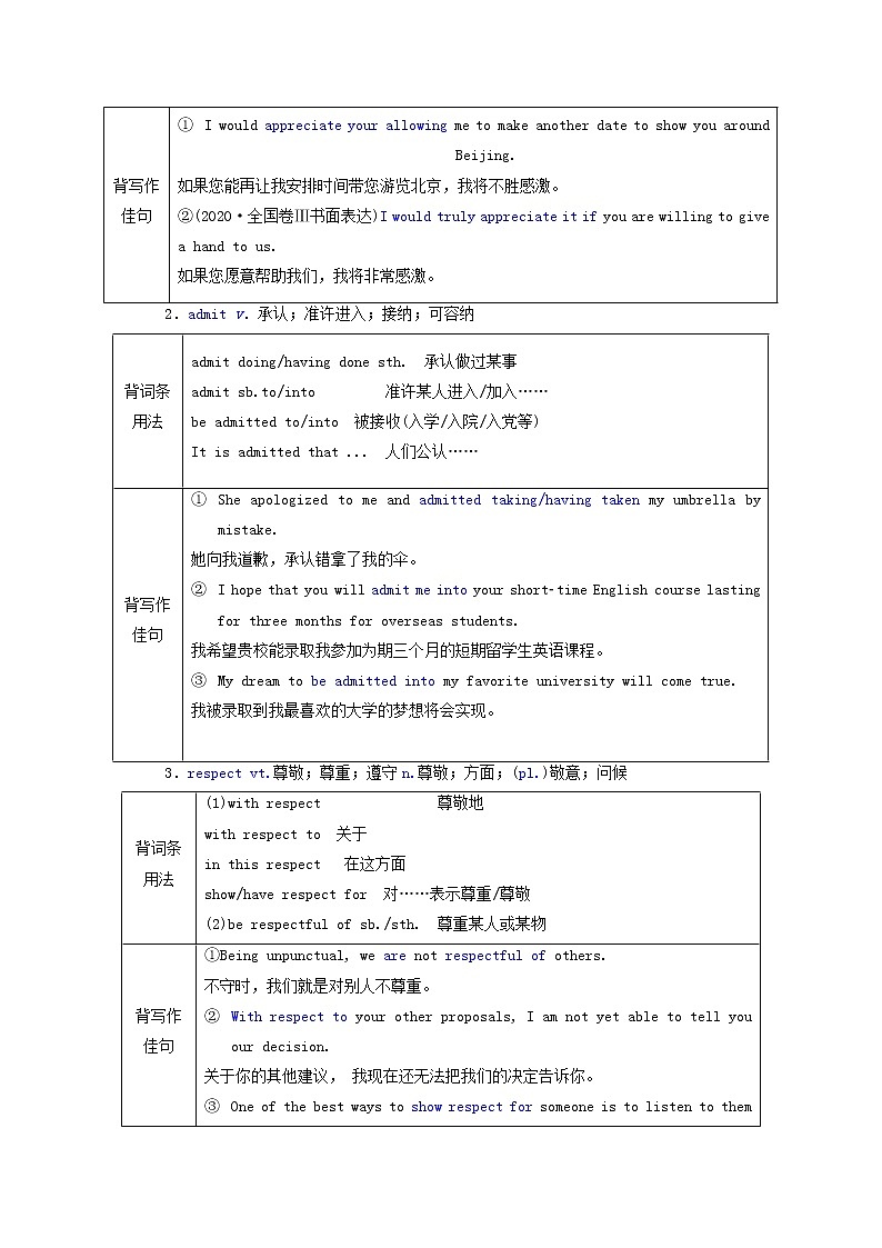 外研版高考英语必修1二轮复习Module2MyNewTeachers课件+学案+训练03