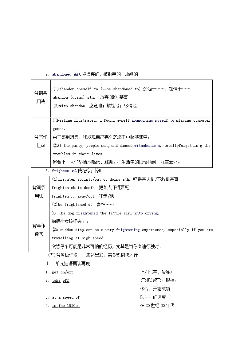 外研版高考英语必修1二轮复习Module3MyFirstRideonaTrain课件+学案+训练03