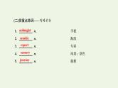外研版高考英语必修1二轮复习Module3MyFirstRideonaTrain课件+学案+训练