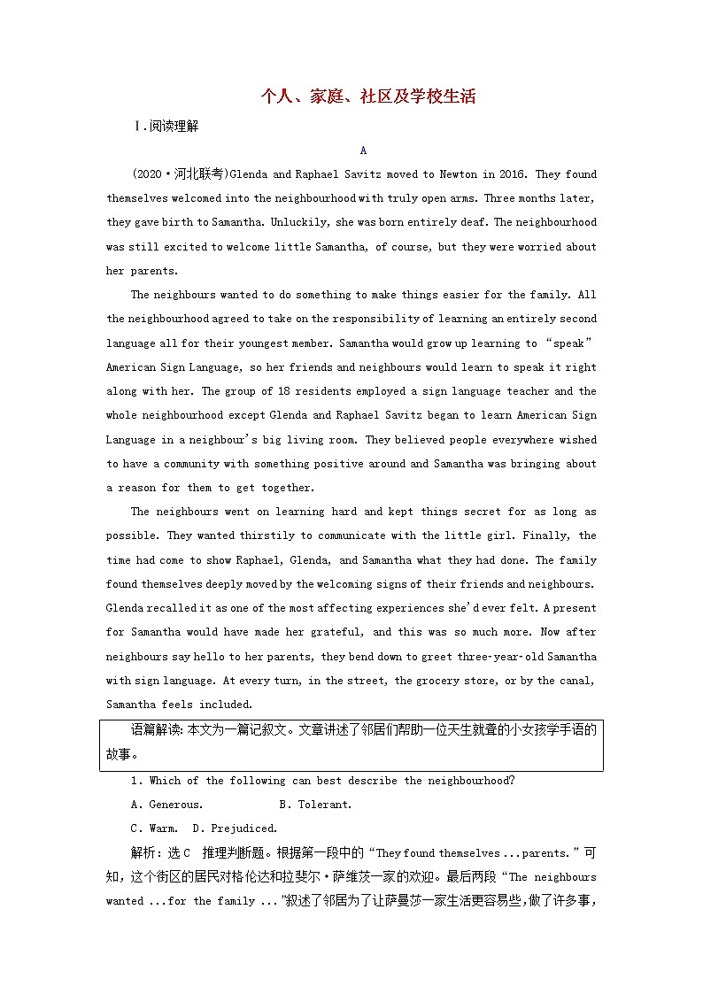 外研版高考英语必修1二轮复习Module4ASocialSurvey_MyNeighbourhood课件+学案+训练01