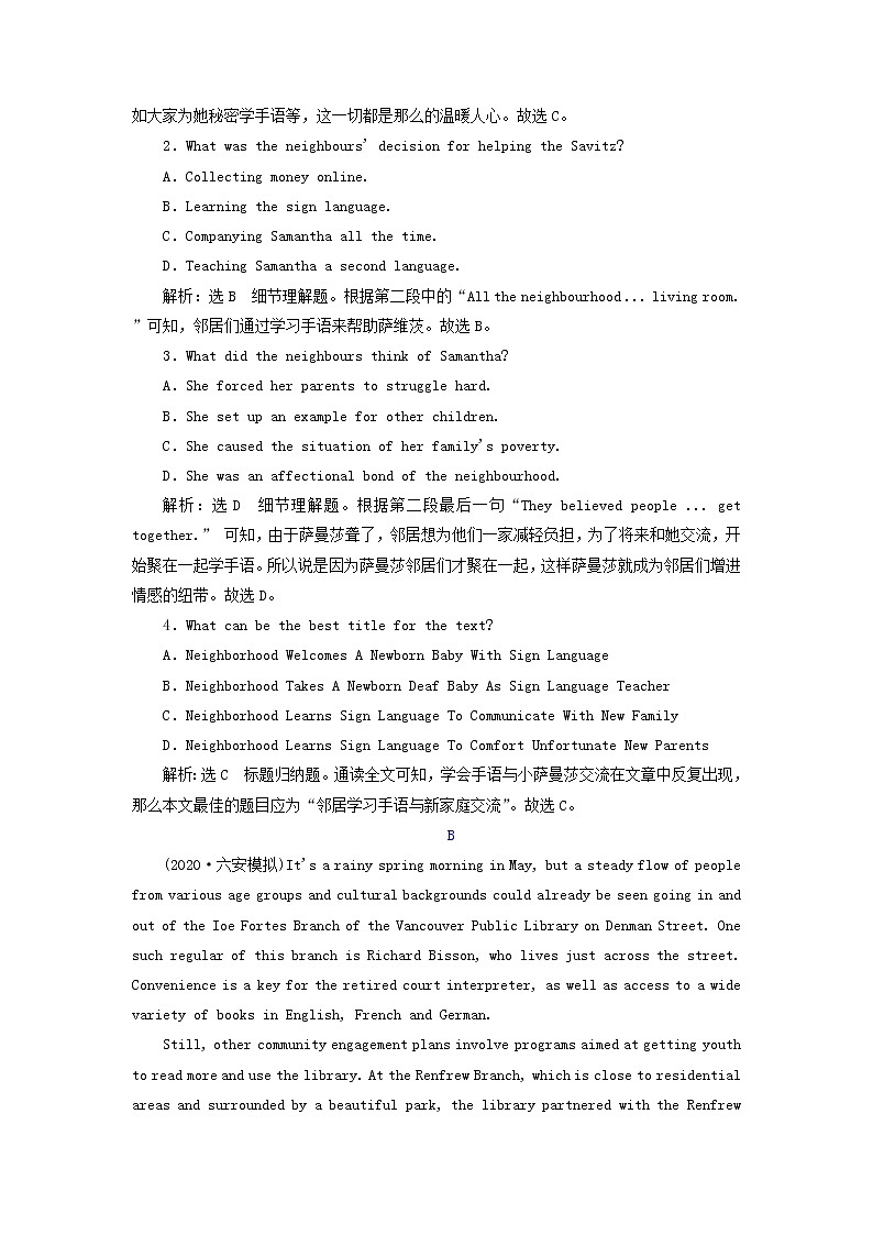 外研版高考英语必修1二轮复习Module4ASocialSurvey_MyNeighbourhood课件+学案+训练02