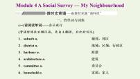 外研版高考英语必修1二轮复习Module4ASocialSurvey_MyNeighbourhood课件+学案+训练