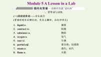 外研版高考英语必修1二轮复习Module5ALessoninaLab课件+学案+训练