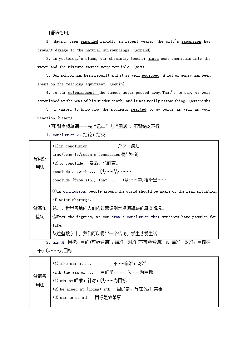 外研版高考英语必修1二轮复习Module5ALessoninaLab课件+学案+训练02