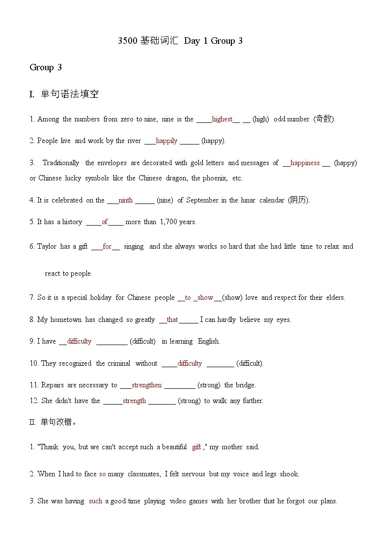 3500基础词汇 Day 1 Group(1-4)  3- 教师版第1页