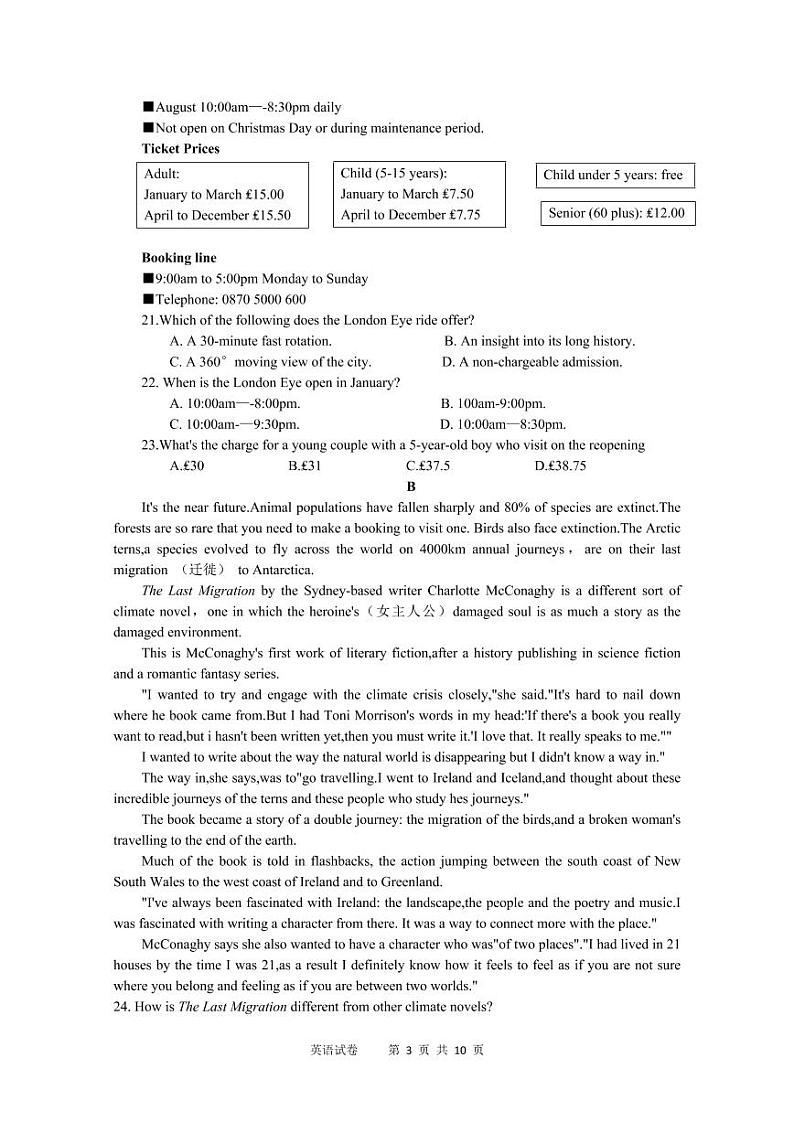 2021届江苏省南通、扬州、泰州、淮安、徐州、宿迁、连云港高三下学期4月第三次调研考试英语试题 扫描版含答案03