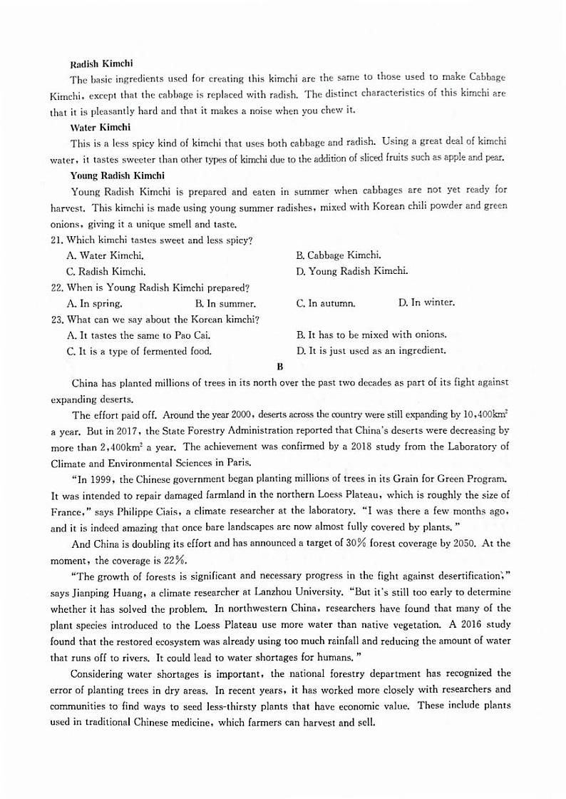 2022届河南省平顶山市、许昌市、汝州市九校联盟高三下学期押题信息卷（二）英语试题及答案03