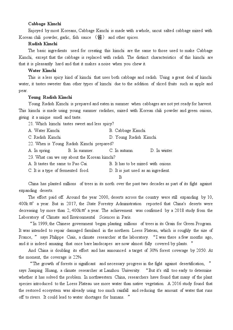 2022届河南省平顶山市、许昌市、汝州市九校联盟高三下学期押题信息卷（二）英语试题及答案03