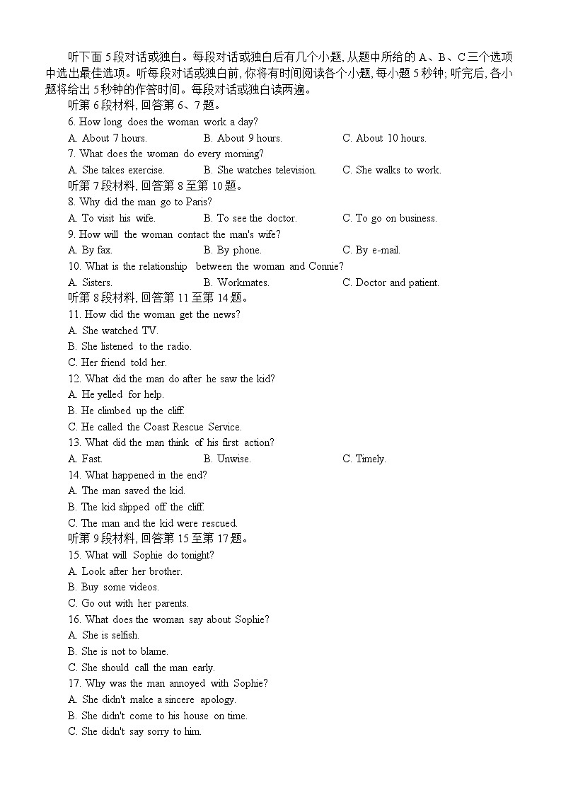 2022届黑龙江省哈尔滨师范大学附属中学高三第三次模拟考试英语试卷及答案02