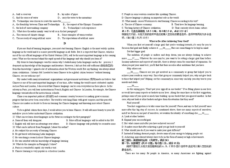 甘肃省靖远县第四中学2021-2022学年高一下学期期中考试英语试题（含答案）第3页