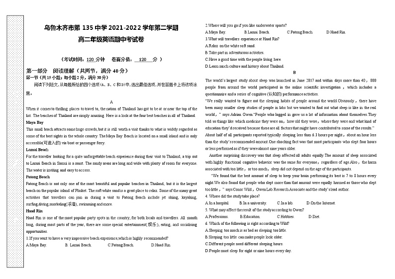 新疆乌鲁木齐市第135中学2021-2022学年高二下学期期中考试英语试题（含答案）01