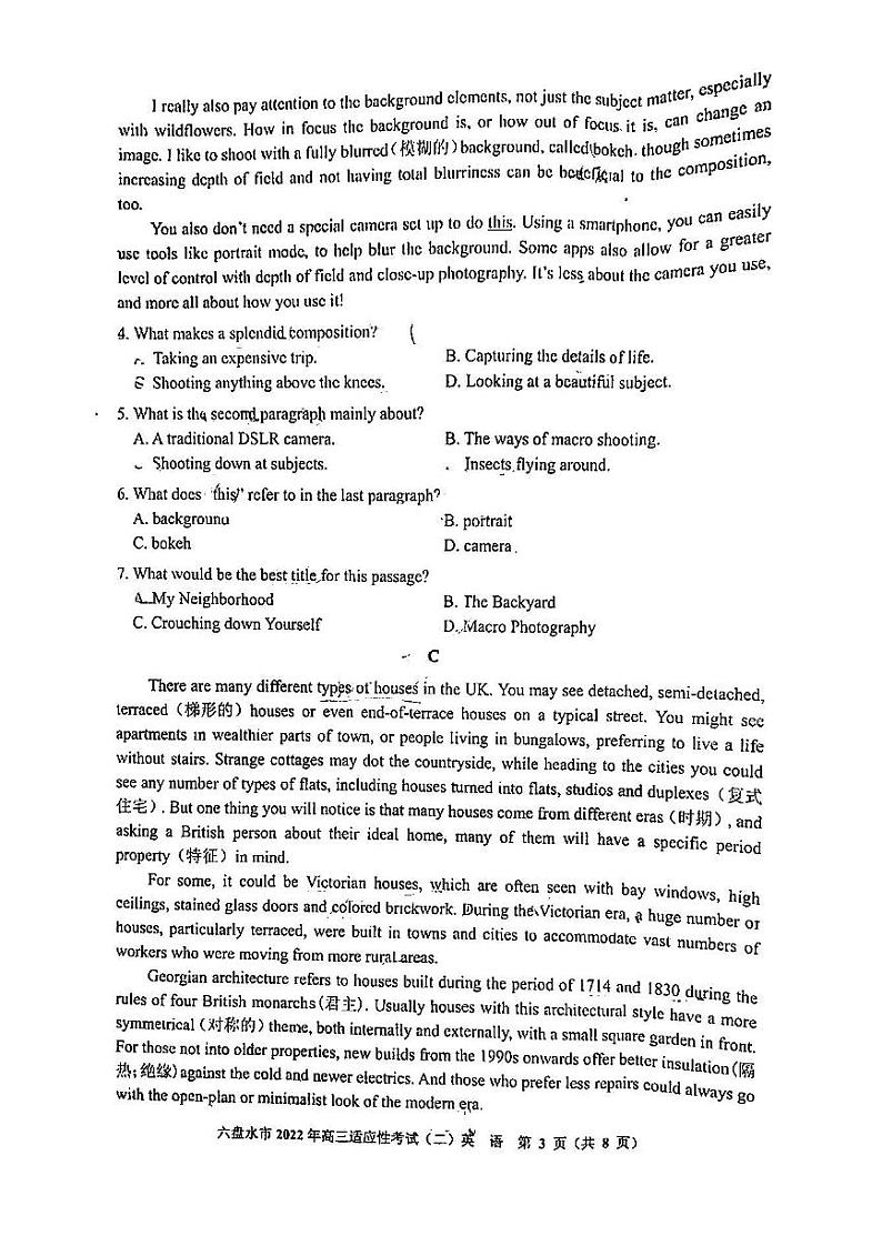 2022贵阳市高三适应性考试（二）英语试题含答案（贵阳二模）03