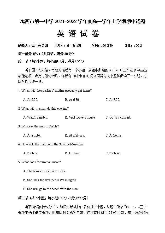 黑龙江省鸡西市重点中学2021-2022学年高一上学期期中考试英语试题（Word版缺答案，无听力音频无文字材料）01